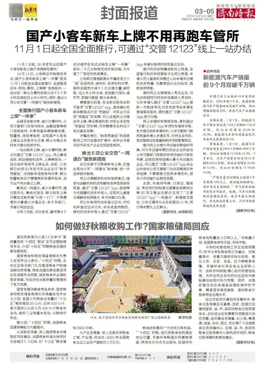 人民日报：靠近泉水敏感区<strong></p>
<p>买数字货币</strong>，济南怎样修建地铁？