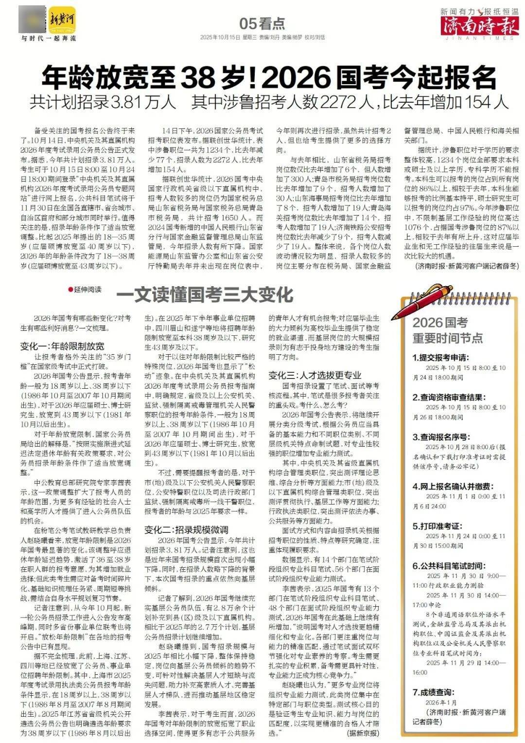 人民日报：靠近泉水敏感区<strong></p>
<p>买数字货币</strong>，济南怎样修建地铁？