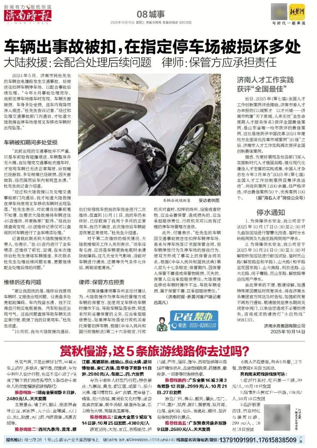 人民日报：靠近泉水敏感区<strong></p>
<p>买数字货币</strong>，济南怎样修建地铁？