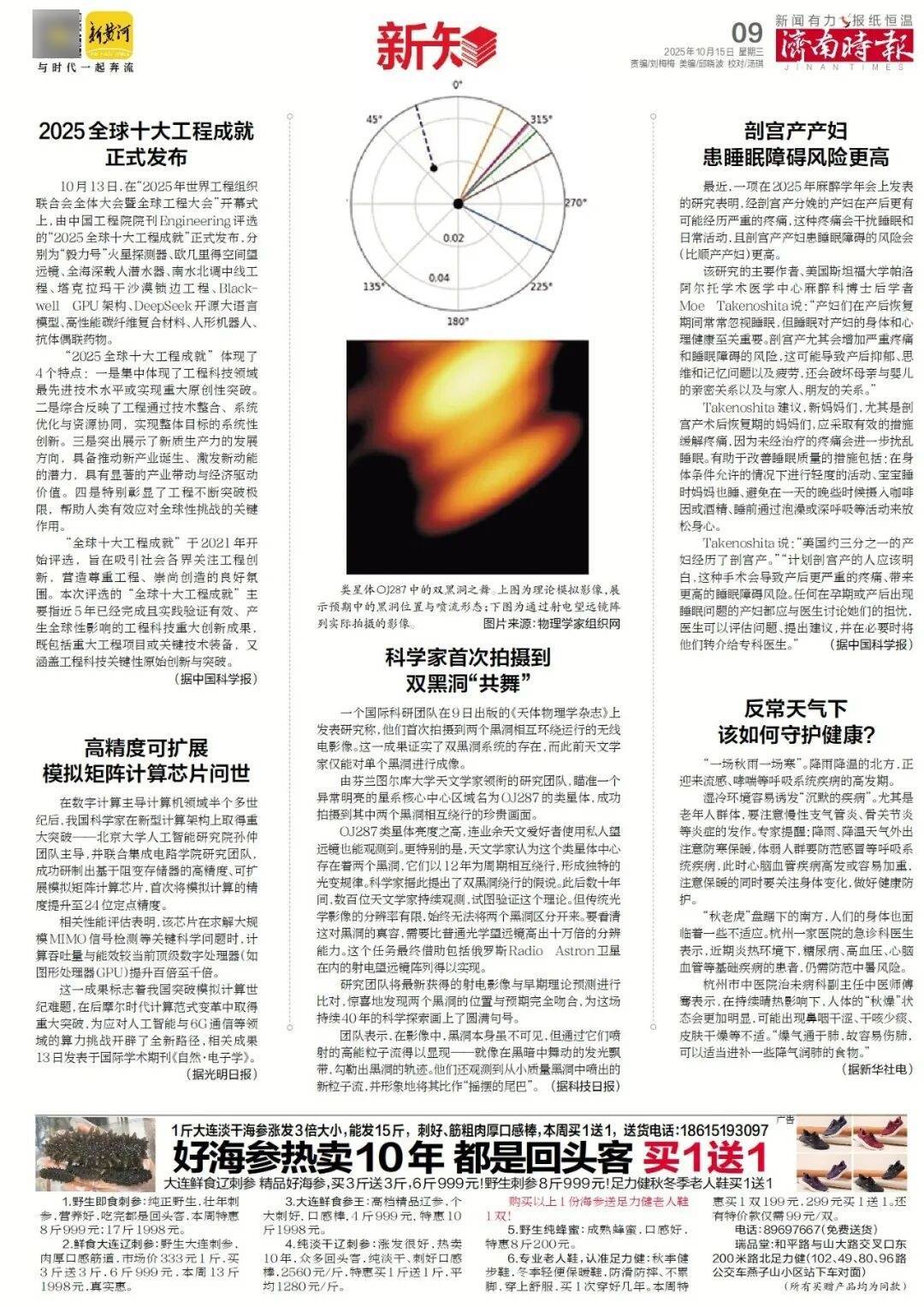 人民日报：靠近泉水敏感区<strong></p>
<p>买数字货币</strong>，济南怎样修建地铁？