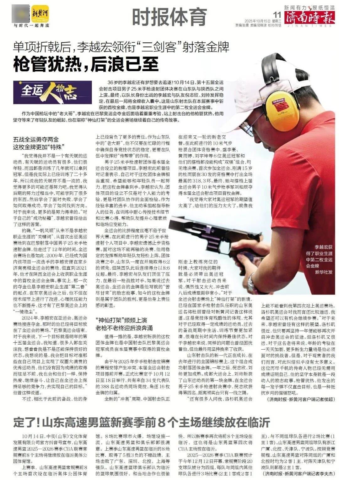 人民日报：靠近泉水敏感区<strong></p>
<p>买数字货币</strong>，济南怎样修建地铁？