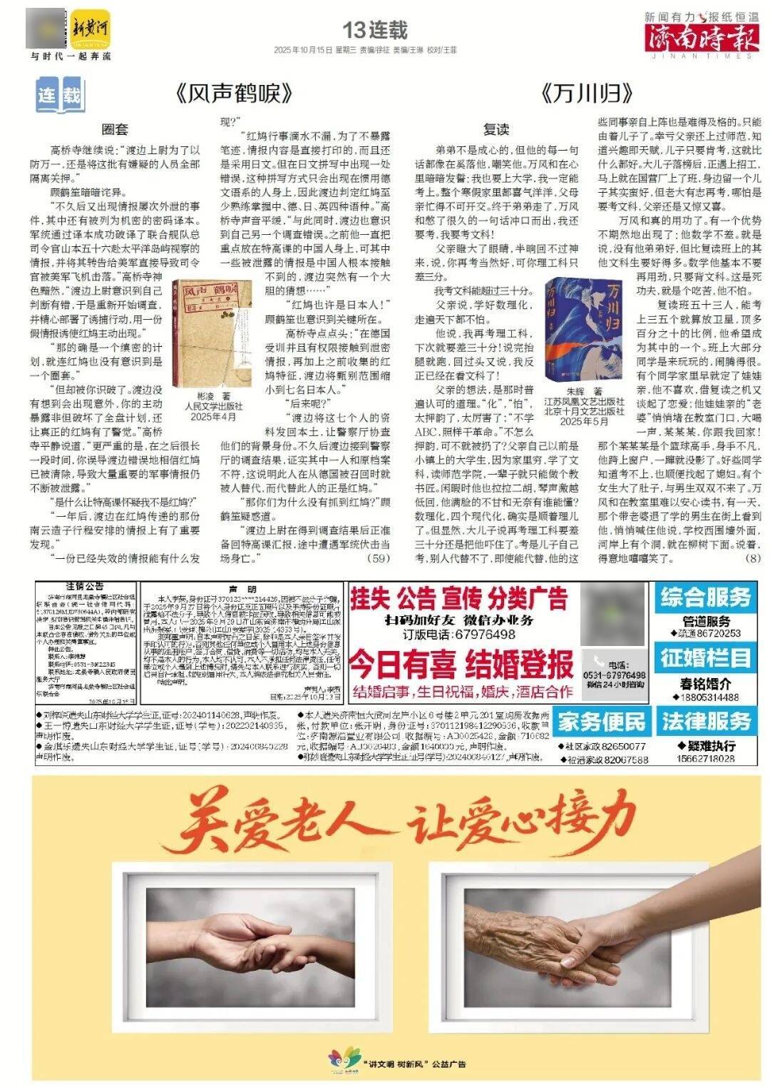 人民日报：靠近泉水敏感区<strong></p>
<p>买数字货币</strong>，济南怎样修建地铁？