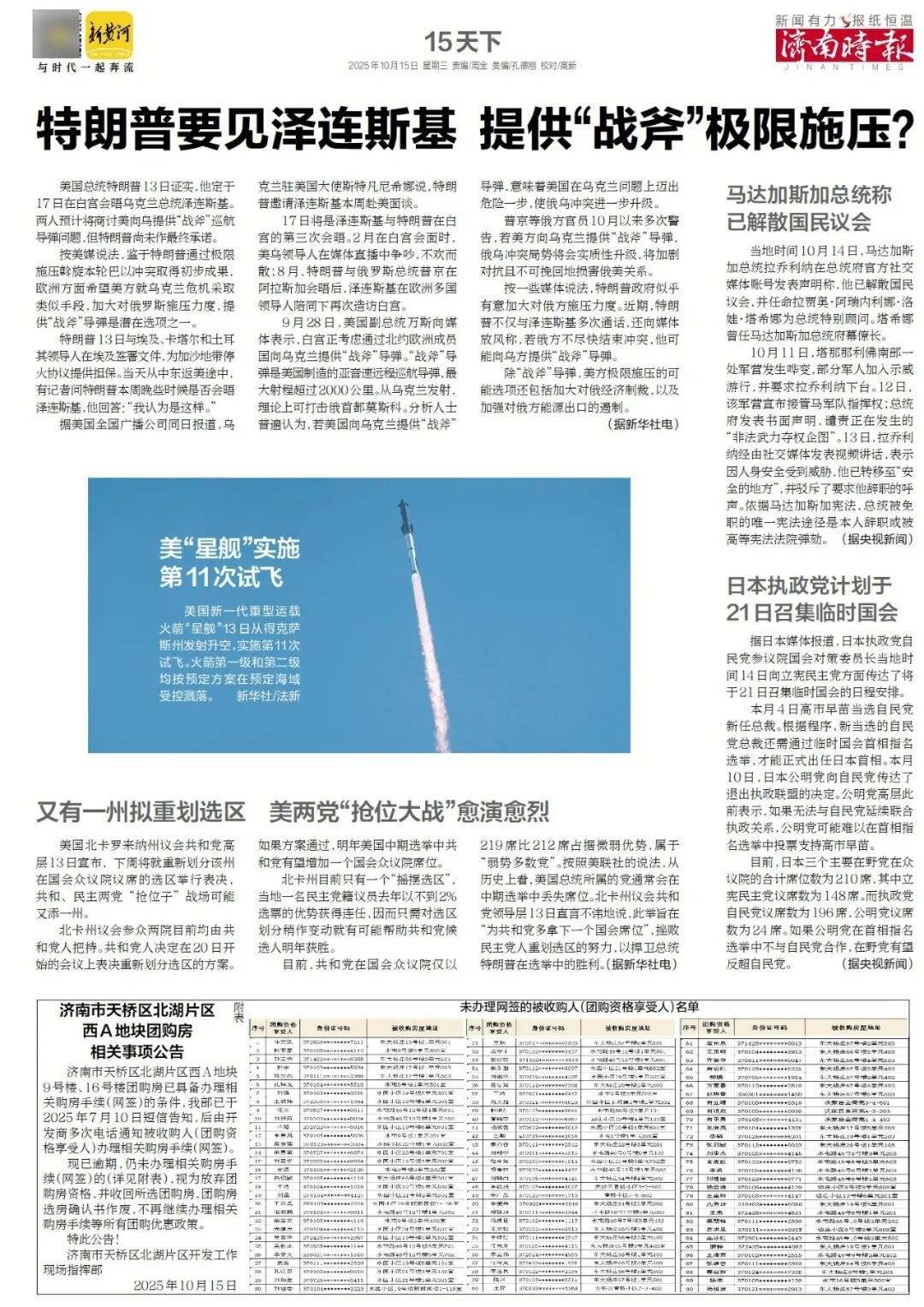 人民日报：靠近泉水敏感区<strong></p>
<p>买数字货币</strong>，济南怎样修建地铁？