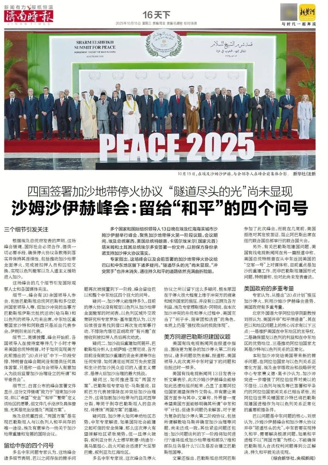 人民日报：靠近泉水敏感区<strong></p>
<p>买数字货币</strong>，济南怎样修建地铁？