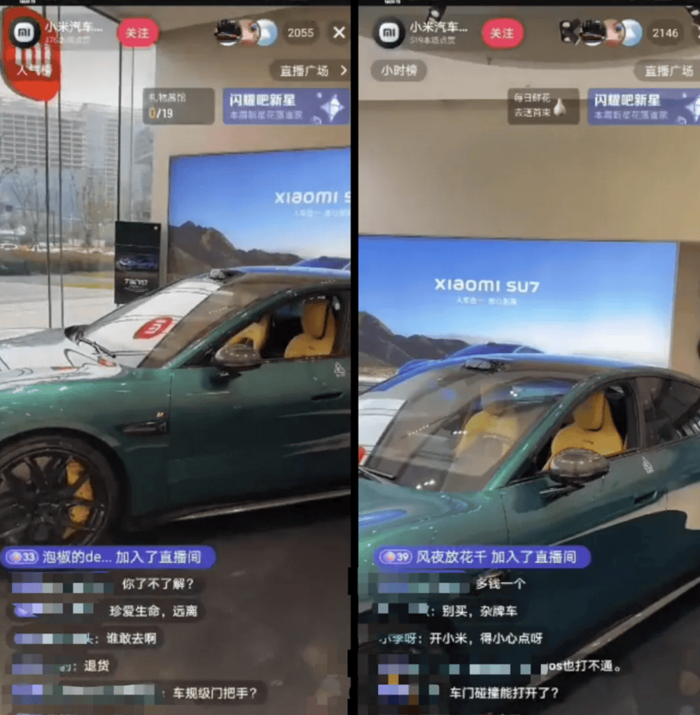 成都车祸后小米汽车直播间遭网暴<strong></p>
<p>买数字货币</strong>，雷军抖音一月掉粉35万