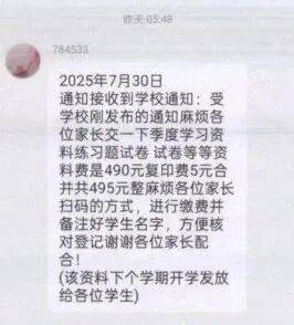 @全体家长：务必警惕这类诈骗<strong></p>
<p>买数字货币</strong>！