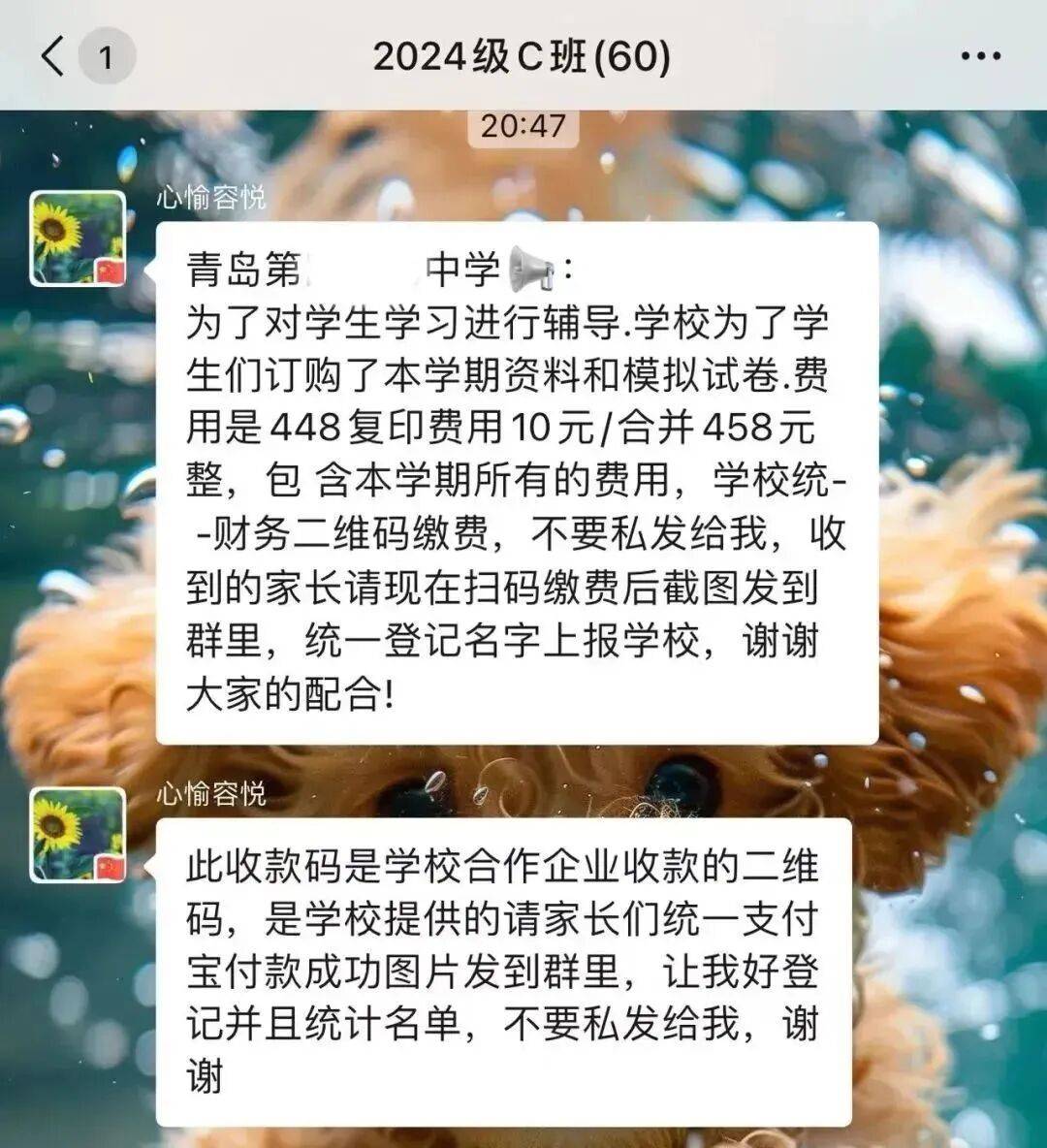 @全体家长：务必警惕这类诈骗<strong></p>
<p>买数字货币</strong>！