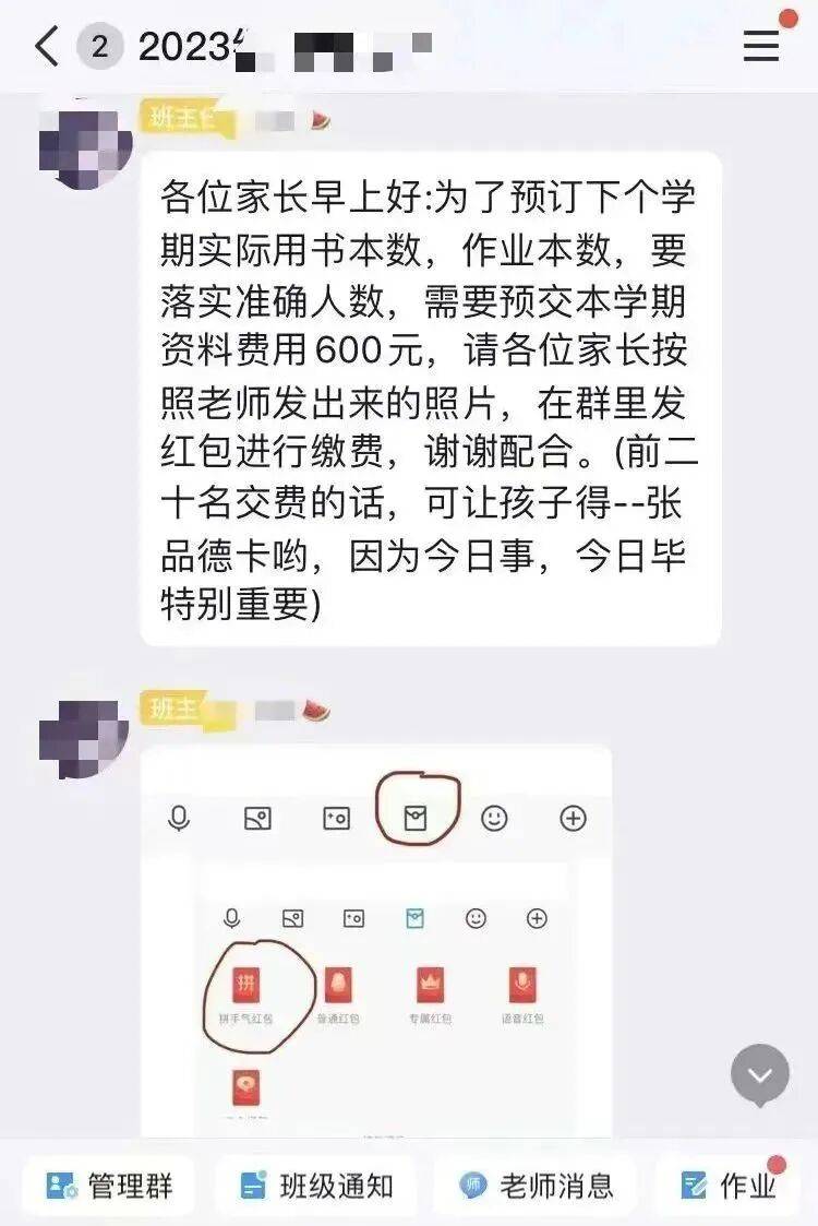 @全体家长：务必警惕这类诈骗<strong></p>
<p>买数字货币</strong>！