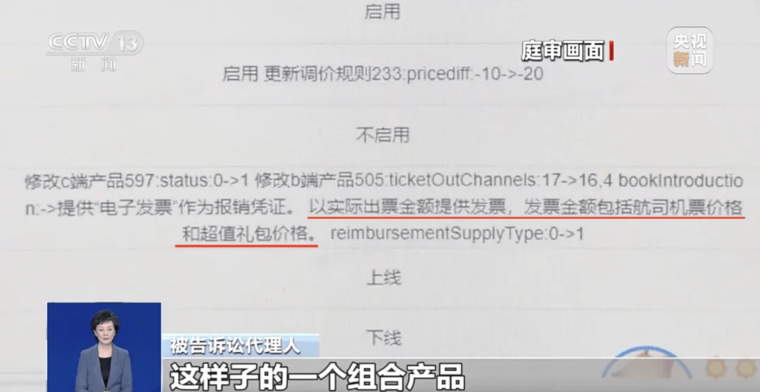 买机票被偷偷加钱<strong></p>
<p>买数字货币</strong>，法院判了！