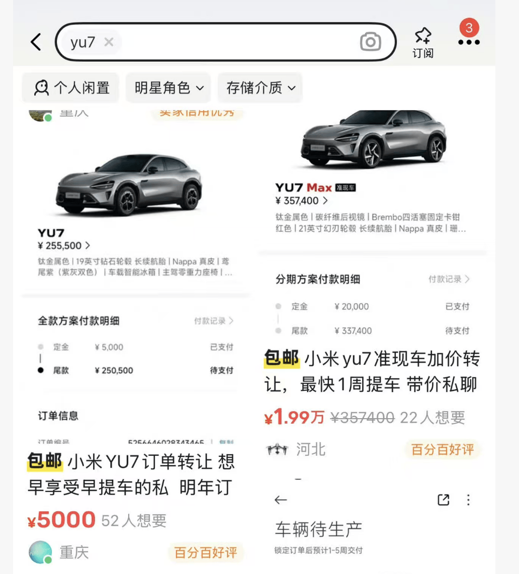 小米汽车转单市场转冷<strong></p>
<p>如何交易数字货币</strong>，订单回收价跌至2000元，两月前曾溢价2万