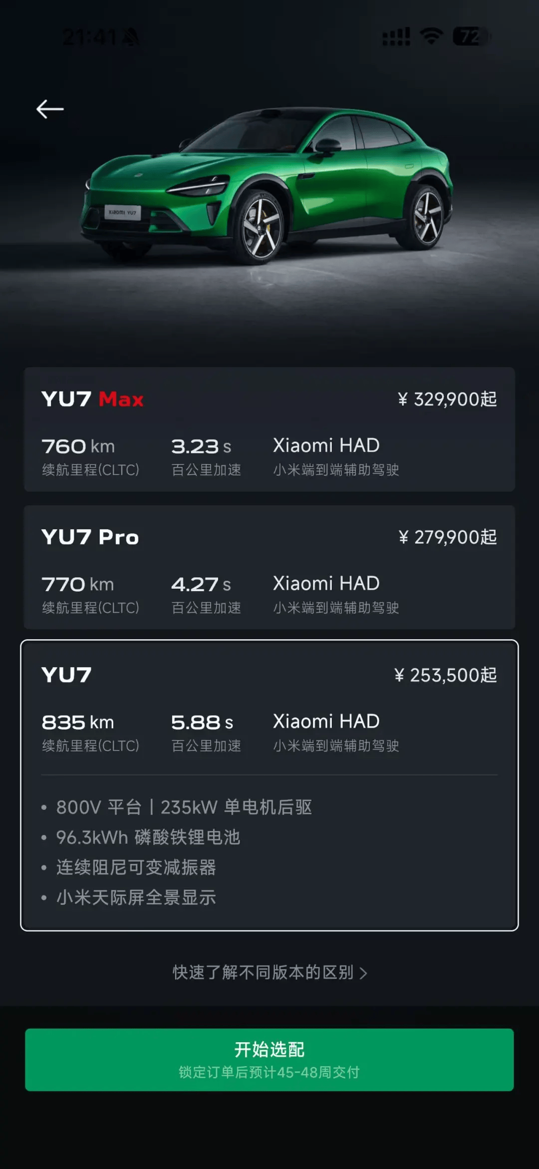 小米汽车转单市场转冷<strong></p>
<p>如何交易数字货币</strong>，订单回收价跌至2000元，两月前曾溢价2万