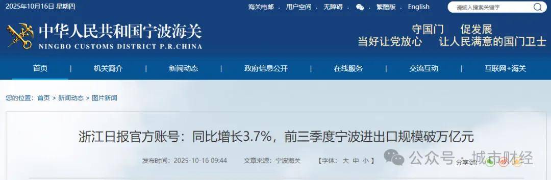 胜券在握！宁波<strong></p>
<p>如何交易数字货币</strong>，要超南京了