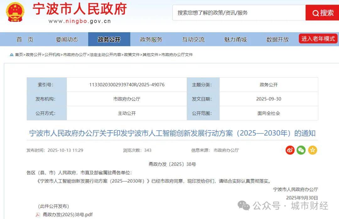 胜券在握！宁波<strong></p>
<p>如何交易数字货币</strong>，要超南京了