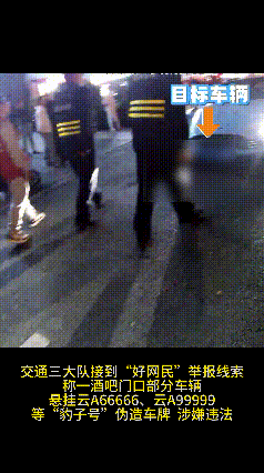 “云A99999”惊现街头？昆明交警出手：假的<strong></p>
<p>如何交易数字货币</strong>！罚！