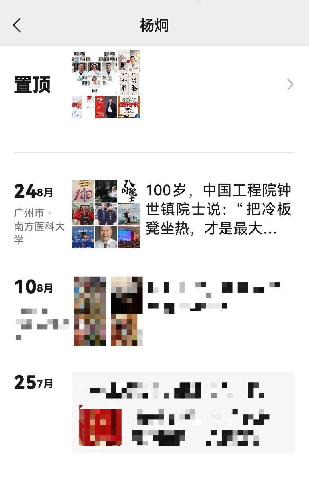 百岁院士声明“蹭合影”背后:双方交涉长达一年<strong></p>
<p>如何交易数字货币</strong>,均称付诸法律