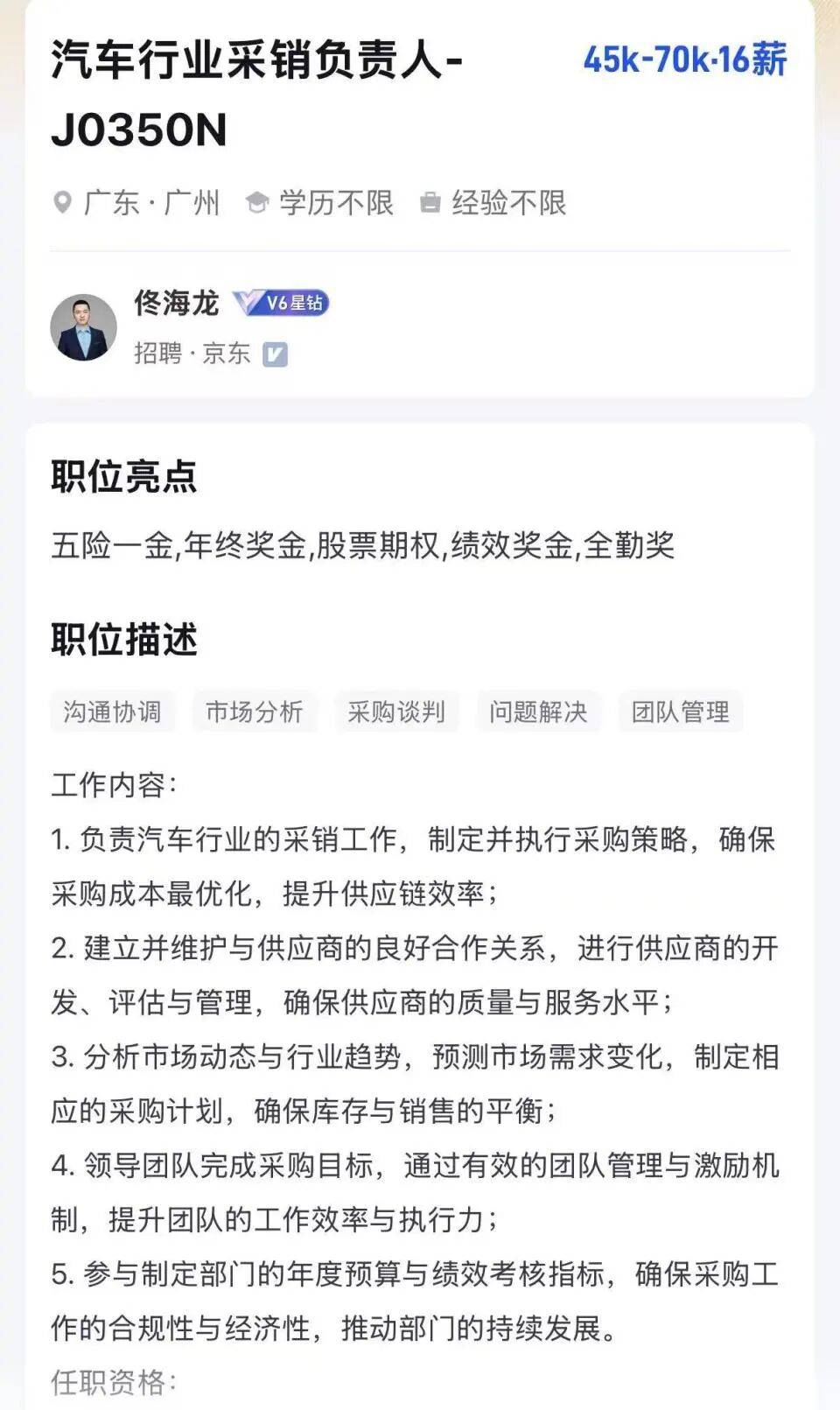 年薪最高123万元<strong></p>
<p>如何交易数字货币</strong>,京东高薪招聘汽车人才;此前释放“京东新车”消息,已有超1800人预约抢购,否认直接参与制造