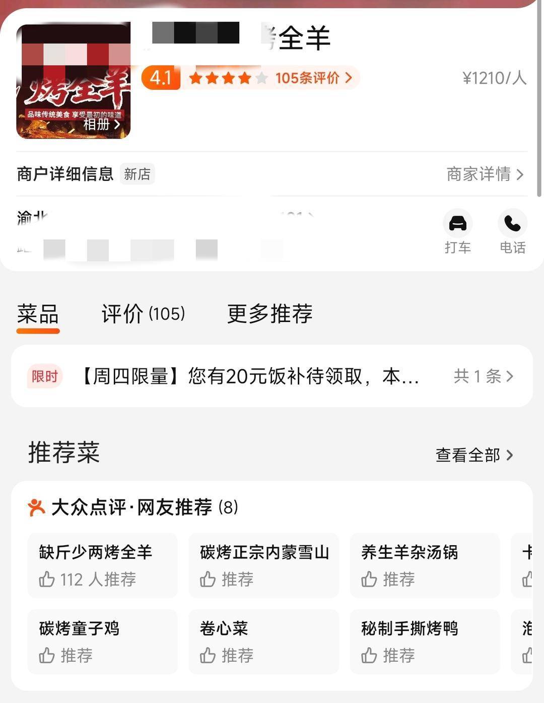 60斤活羊实际只有30多斤<strong></p>
<p>数字货币如何交易</strong>！博主打假重庆两家烤全羊店获“退一赔三”