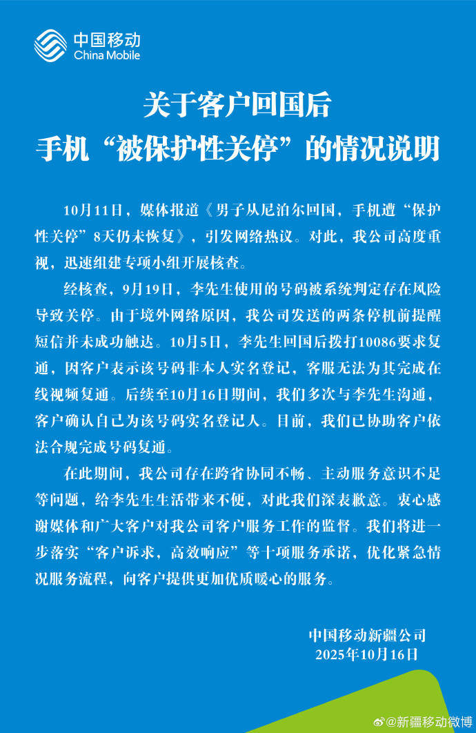 回国后号码遭关停引热议<strong></p>
<p>数字货币如何交易</strong>，中国移动回应并致歉