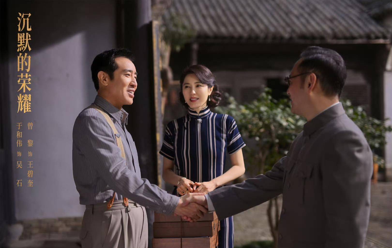 《沉默的荣耀》联合出品人：<strong></p>
<p>数字货币搬砖</strong>我们最终选择向真实深深鞠躬