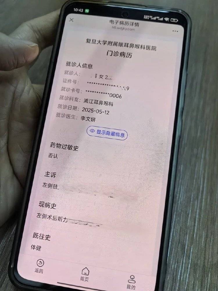 事发上海三甲医院<strong></p>
<p>数字货币搬砖</strong>,女子崩溃:隐私病历被群发,前夫为泄愤操作2年