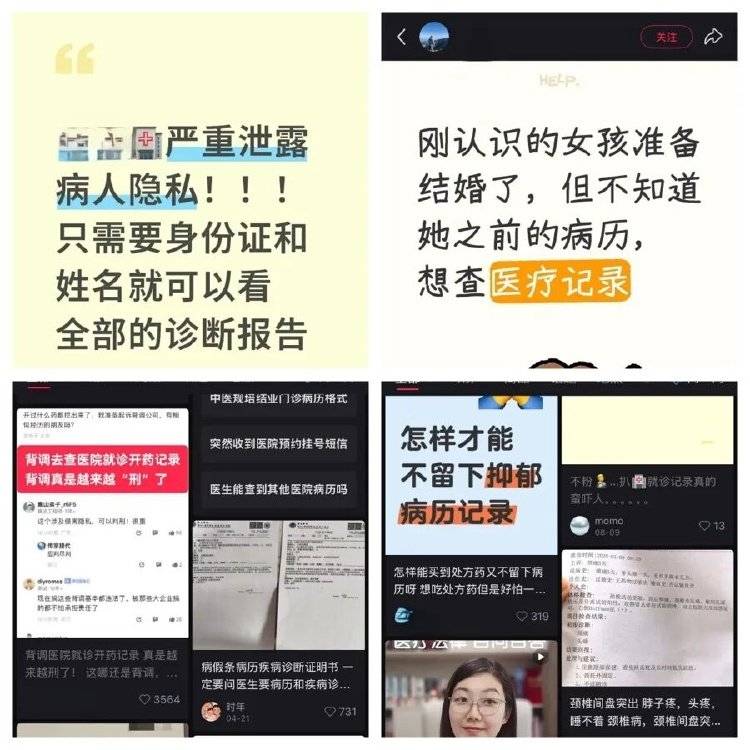 事发上海三甲医院<strong></p>
<p>数字货币搬砖</strong>,女子崩溃:隐私病历被群发,前夫为泄愤操作2年
