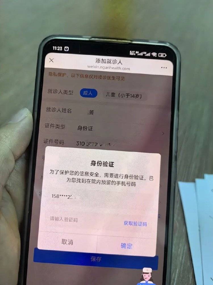 事发上海三甲医院<strong></p>
<p>数字货币搬砖</strong>,女子崩溃:隐私病历被群发,前夫为泄愤操作2年