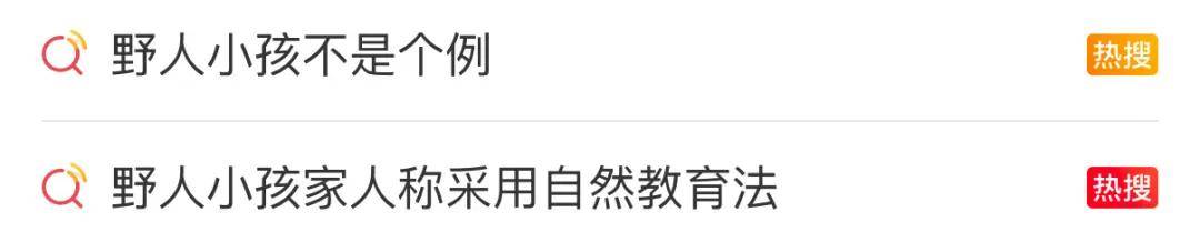 最新消息：“野人孩子”将落户北京！“孩子妈以前也不喜欢穿衣服”<strong></p>
<p>数字货币搬砖</strong>，公安机关对其父母展开调查