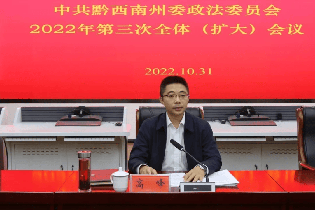 经贵州省委常委会会议研究决定<strong></p>
<p>数字货币搬砖</strong>,高峰拟任新职