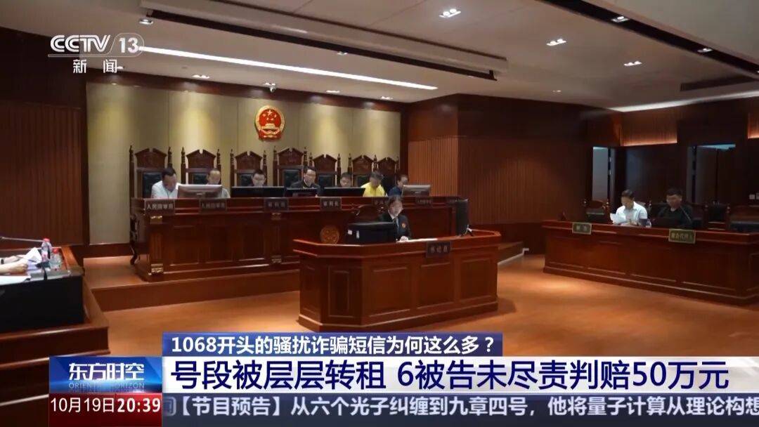 谁在利用1068号段发送诈骗短信<strong></p>
<p>数字货币搬砖</strong>?起底背后层层转租利益链