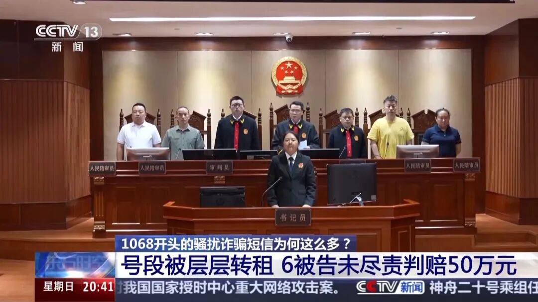 谁在利用1068号段发送诈骗短信<strong></p>
<p>数字货币搬砖</strong>?起底背后层层转租利益链