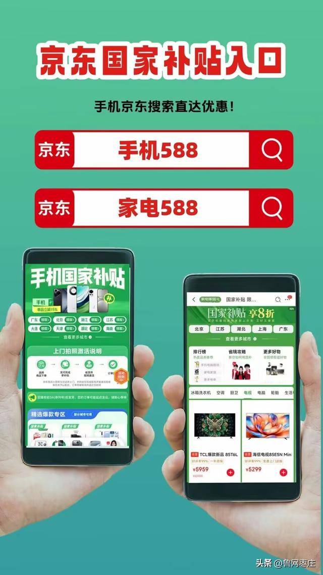 新一轮国补来了！ 国补政策10月20日最新消息：国补没有结束！第四批10月恢复继续<strong></p>
<p>数字货币搬砖</strong>，国补领取方法一览