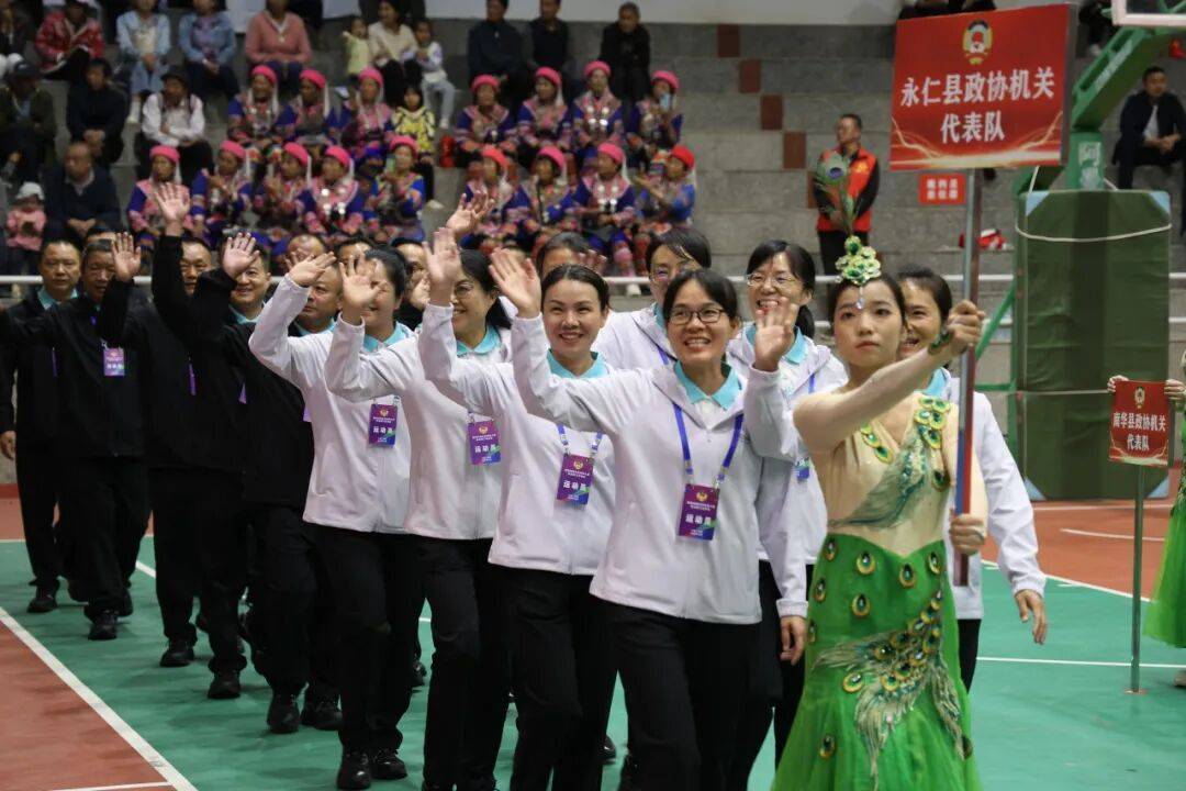 楚雄州政协系统第九届机关职工运动会开幕