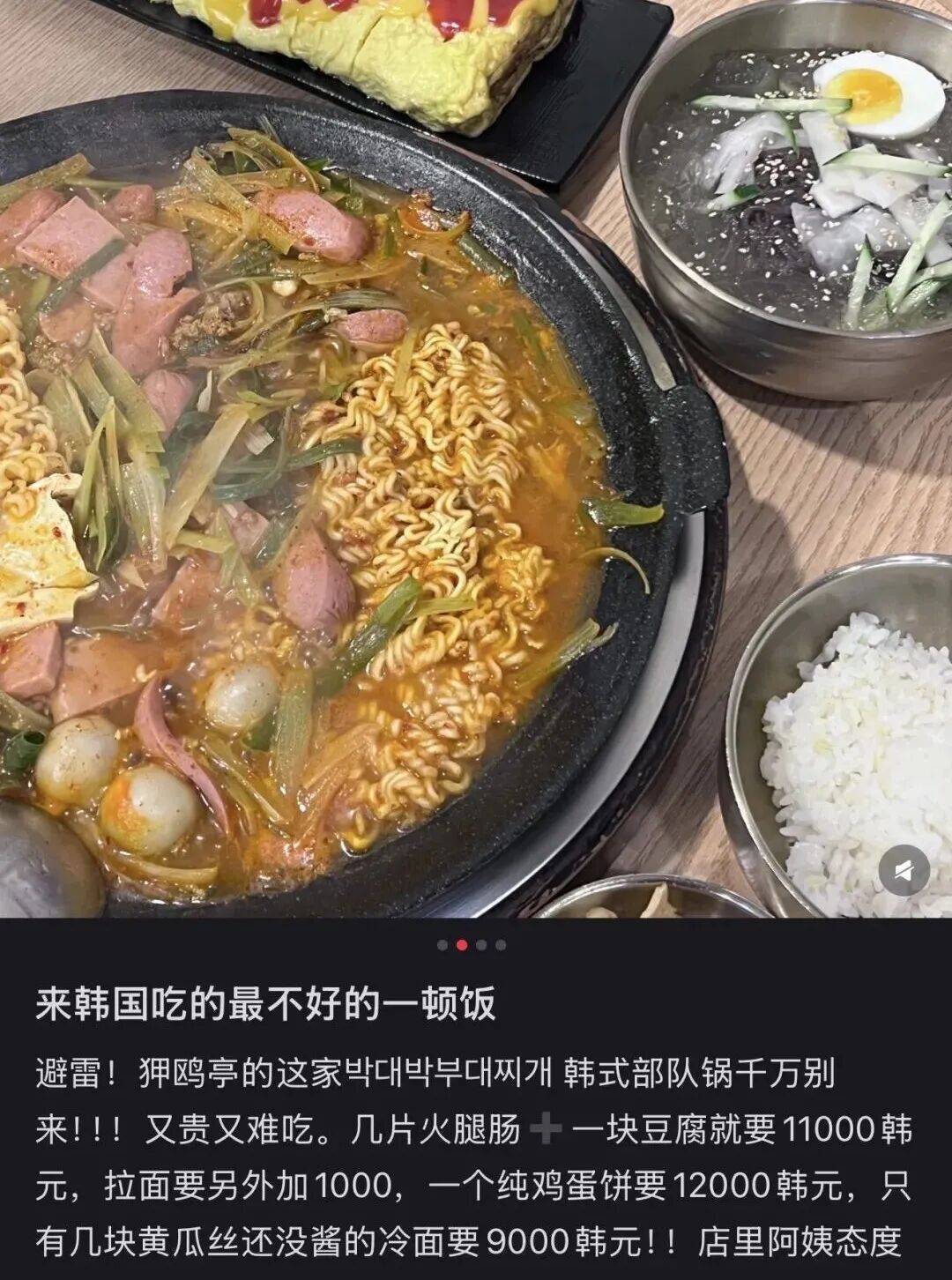 “打车300、烤肉1000”<strong></p>
<p>数字货币搬砖</strong>,第一批免签去韩国的人已经“破产”了