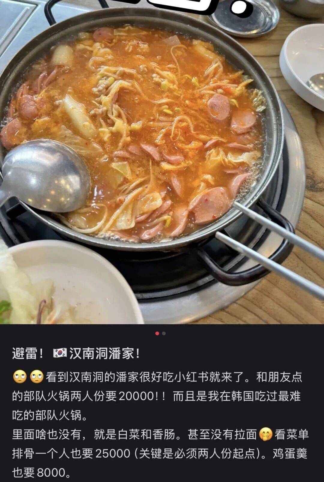 “打车300、烤肉1000”<strong></p>
<p>数字货币搬砖</strong>,第一批免签去韩国的人已经“破产”了