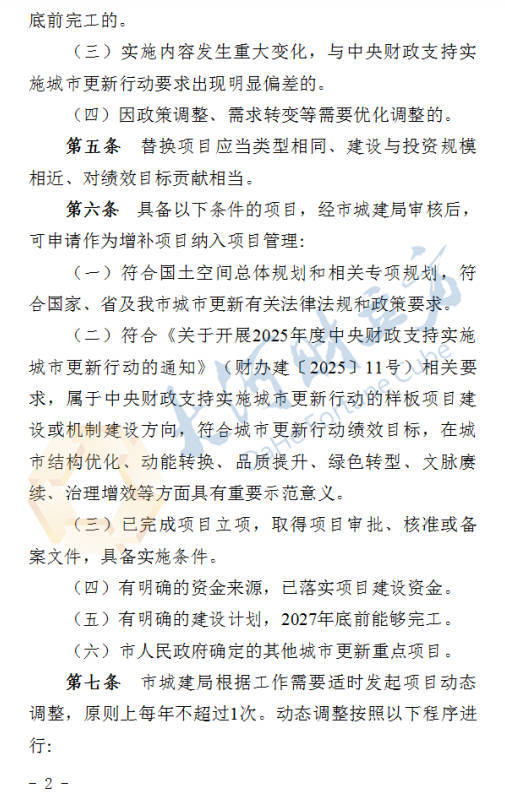 郑州拟出台城市更新新规<strong></p>
<p>中国的数字货币</strong>!这类项目进度滞后将被替换 | 全文