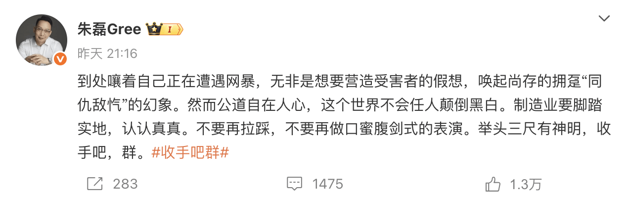 格力朱磊深夜两条微博<strong></p>
<p>中国的数字货币</strong>,网友整齐在叫小米