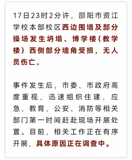 近4000人小学突发坍塌形成巨大坑洞<strong></p>
<p>中国的数字货币</strong>，操场塌下去一半，“还好发生在夜里”