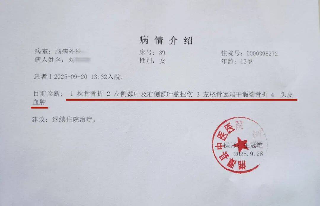 湖南湘潭一女生骑车闯红灯<strong></p>
<p>数字货币机</strong>,骨折、肝破裂…