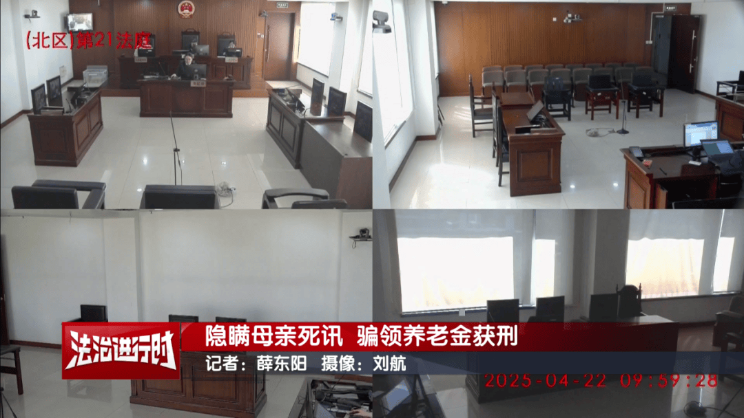 隐瞒母亲死讯<strong></p>
<p>数字货币机</strong>，北京一男子靠假证明骗领养老金超16万！获刑3年