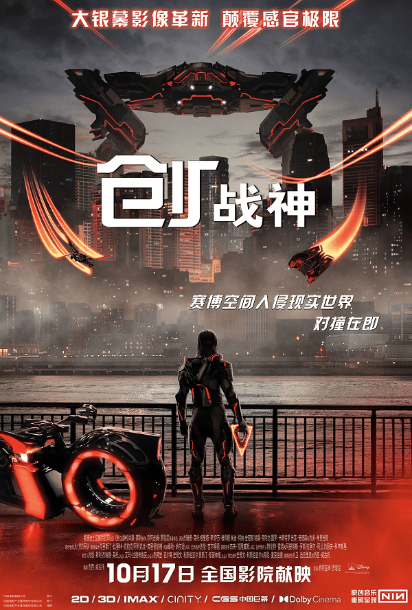 国庆档后影市降温 《疯狂动物城2》《阿凡达3》能否救影院<strong></p>
<p>数字货币机</strong>？