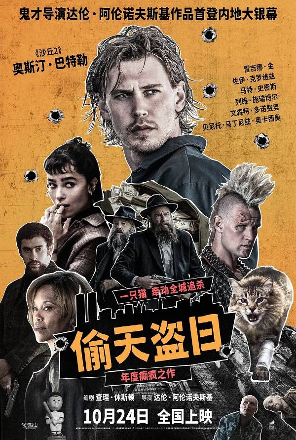 国庆档后影市降温 《疯狂动物城2》《阿凡达3》能否救影院<strong></p>
<p>数字货币机</strong>？