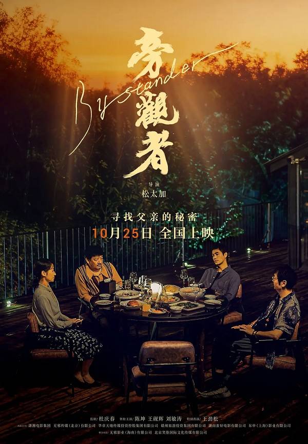 国庆档后影市降温 《疯狂动物城2》《阿凡达3》能否救影院<strong></p>
<p>数字货币机</strong>？