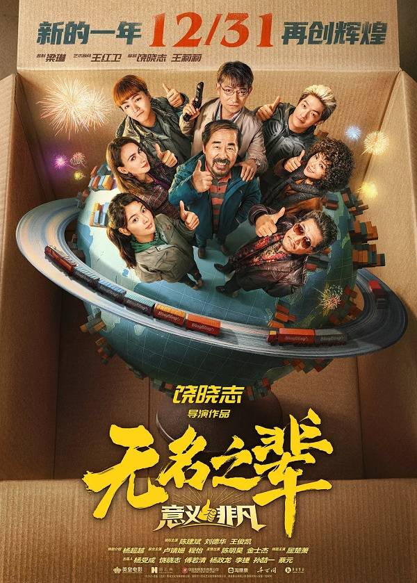 国庆档后影市降温 《疯狂动物城2》《阿凡达3》能否救影院<strong></p>
<p>数字货币机</strong>？