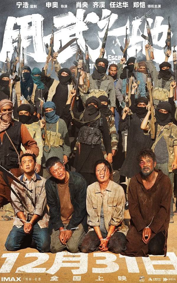 国庆档后影市降温 《疯狂动物城2》《阿凡达3》能否救影院<strong></p>
<p>数字货币机</strong>？