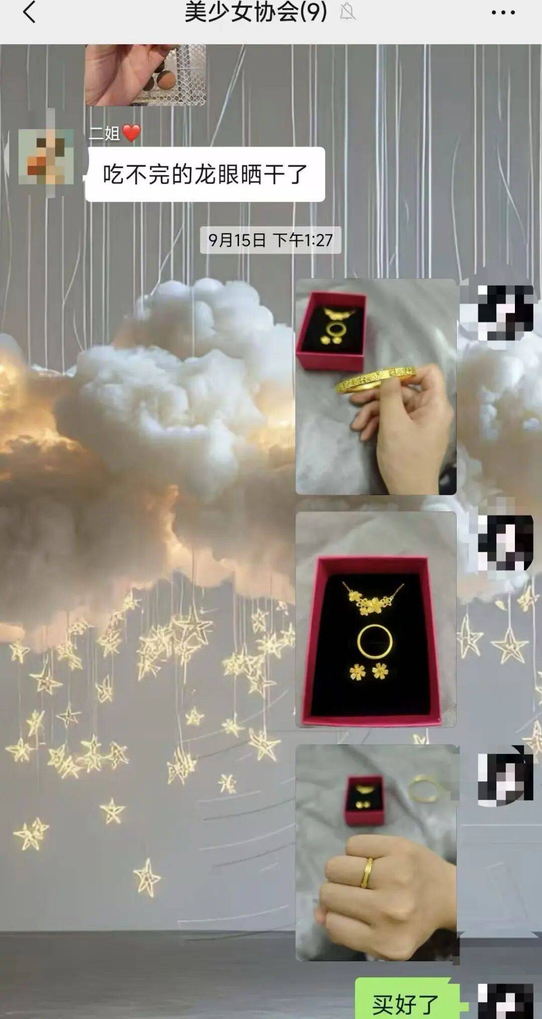 江西一新娘金手镯婚前被堂嫂掉包成铜手镯<strong></p>
<p>数字货币机</strong>,堂嫂事后还淡定去吃席,目前已被采取刑事强制措施