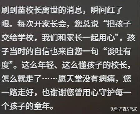 突发讣告！被学生抢鸡排的网红校长苗本臣病逝<strong></p>
<p>数字货币机</strong>，年仅54岁