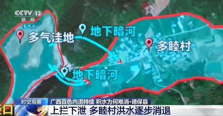 广西百色内涝持续<strong></p>
<p>数字货币机</strong>,积水为何难消?专家解析