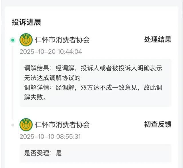 花250万收藏的茅台酒<strong></p>
<p>数字货币机</strong>,崩了