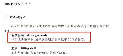 冷空气来袭<strong></p>
<p>数字货币机</strong>,如何正确挑选羽绒服?
