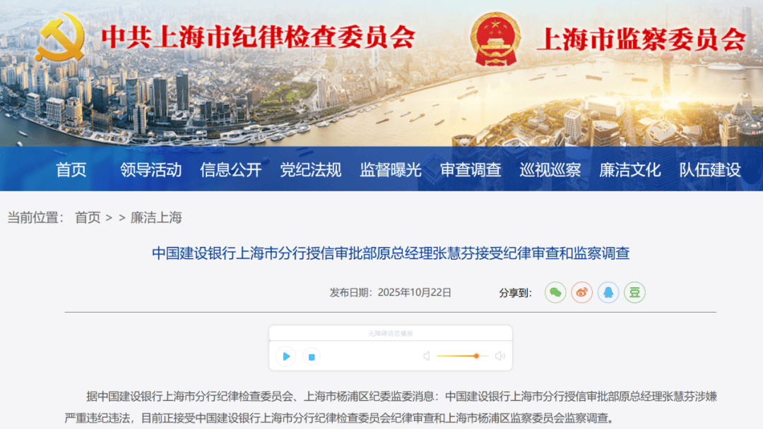 涉嫌严重违纪违法<strong></p>
<p>数字货币公司</strong>!张慧芬被查